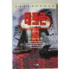 1998년 김경진 전쟁소설 데프콘 2