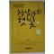 1990년초판 오수강 창살가의 햇빛