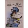 1996년 이수진 장편소설 재즈섹스