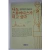 1999년 서성희 나도 스튜어디스가 되고싶다