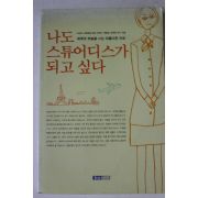 1999년 서성희 나도 스튜어디스가 되고싶다