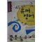 1993년 김희매 배꼽잡는 유머영어 1