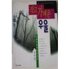 1995년초판 김우정 작고 가벼운 우울