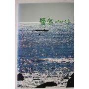 2004년 의창너머로