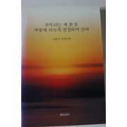2000년 장한일 귀뚜리는 제한몸 까맣게 타도록 열창하며 산다