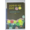 1991년 풀잎에 머문 바람 한자락
