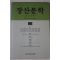 2003년 장산문학 제9집