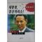 1995년 김홍신 대통령 정시차리소