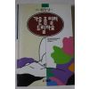 1995년 한국남 가운 좀 빌려드릴까요