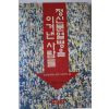 1995년 권영탁 정신분열병을 이겨낸 사람들