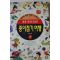 1996년초판 종이접기여행 5