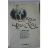 1991년 앤드류스 바람에 날리는 꽃잎