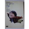 1995년초판 별난컴퓨터의사 안철수