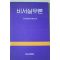 1993년 코코샤넬비서학교 비서실무론