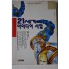 1994년초판 21세기 아이디어사업