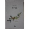 2006년 스펜서 존슨 선택