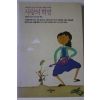 1995년 전정재 사랑의 혁명