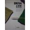 1993년 곽해선 경제기사소프트