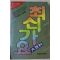 1992년 최신가요