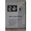 1994년 자유 4월호