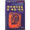 1983년 크로닌 카아네이션을 든 여인 악녀