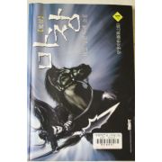 2002년초판 유운장편무예소설 마창 4