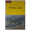 1994년초판 표성흠 마이카로 즐긴다