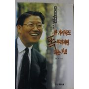 1997년 송자 한가지라도 똑부러지면 되는거요