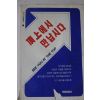 1992년 지그 지글라 김양호역 정상에서 만납시다