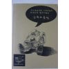 2003년 송성도만화 부산예술대학 만화예술과 극화모음집
