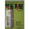 1990년 김종서 악동까페