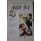 1997년초판 임원택 세리와 창녀
