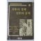 1984년 자유의 문학 실천의 문학 2