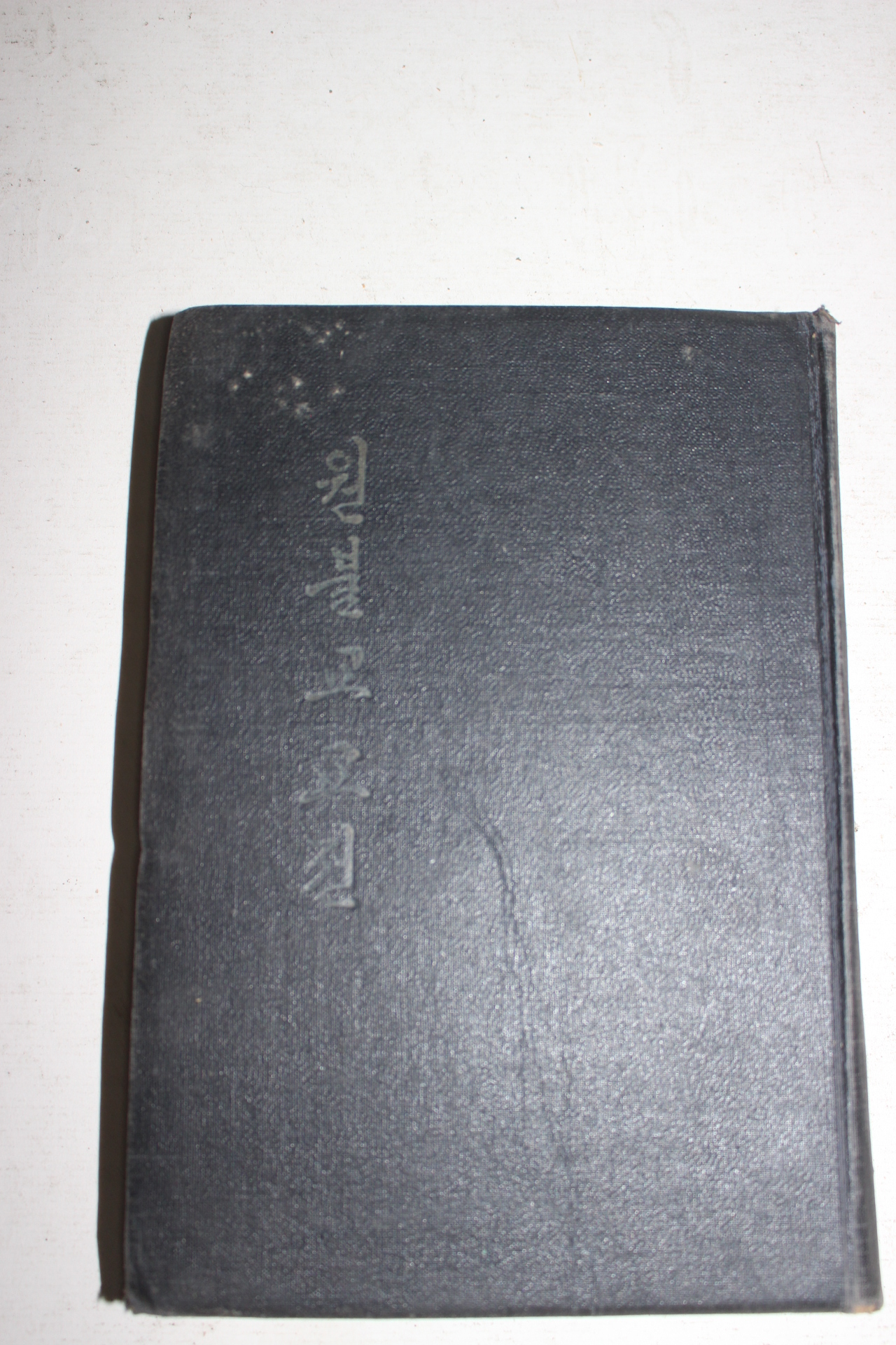 1970년 원불교교전