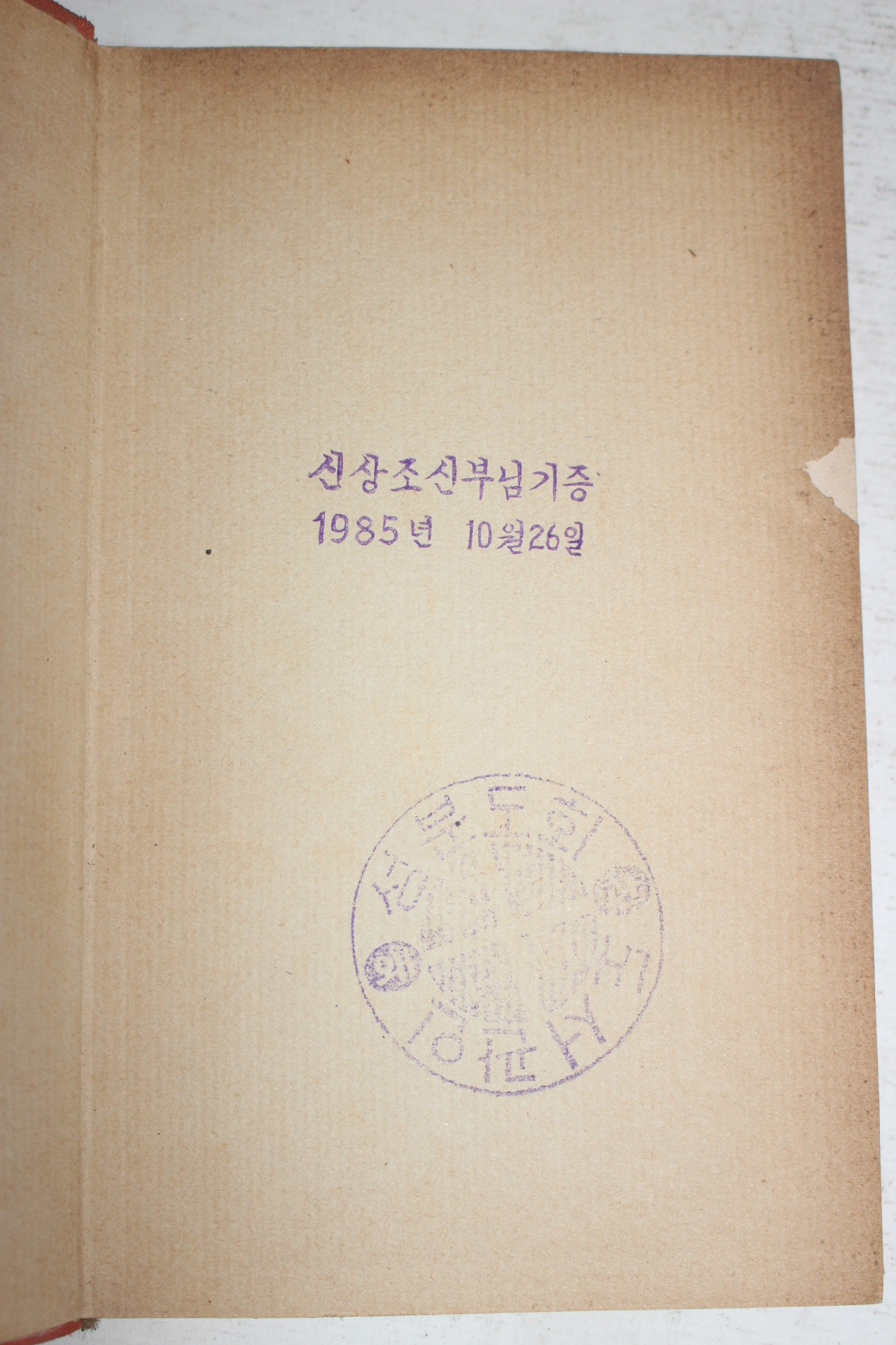 1947년 LUKAS