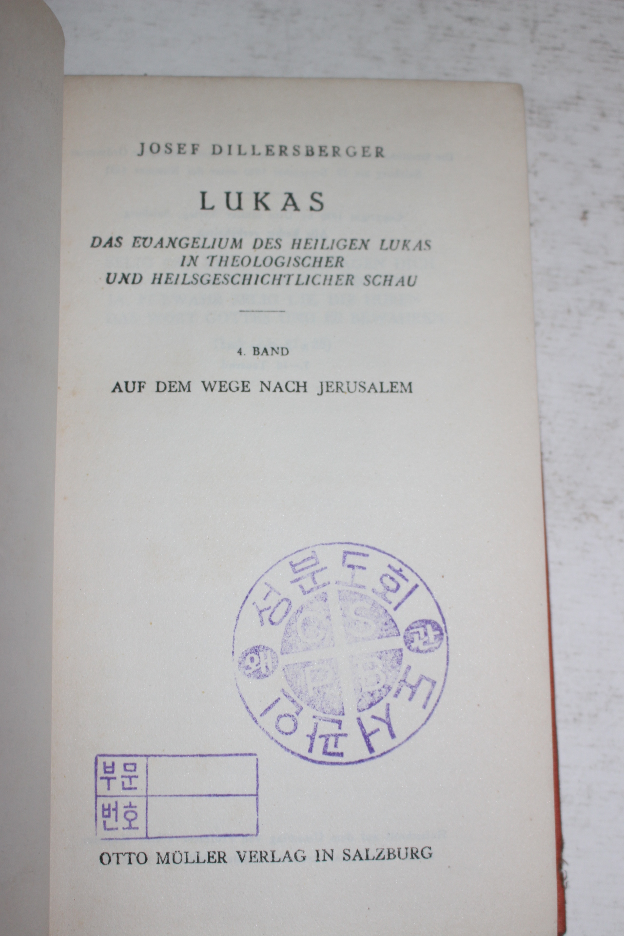 1947년 LUKAS
