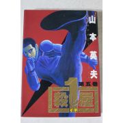 1999년초판 일본간행 만화