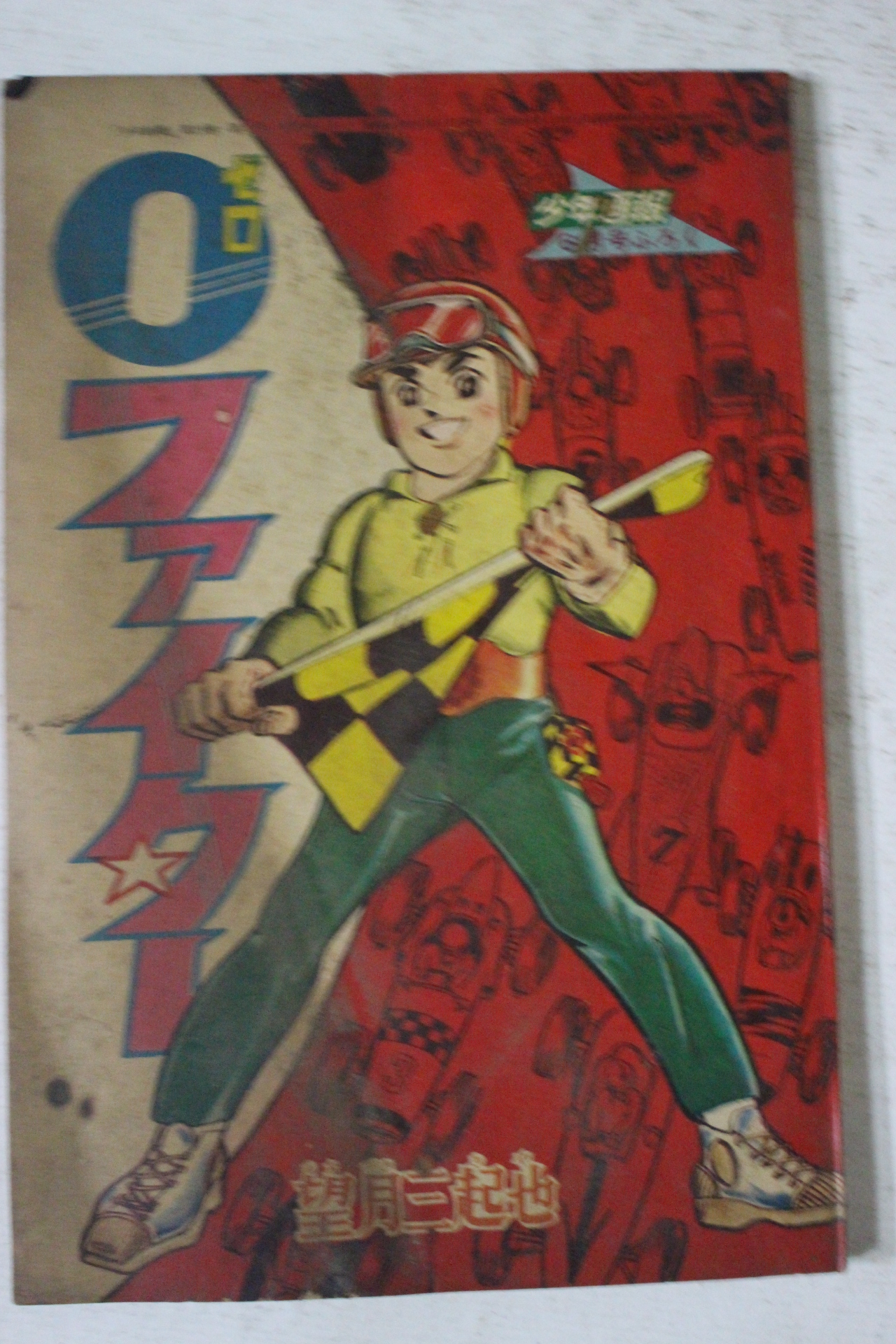 1966년 일본간행 만화