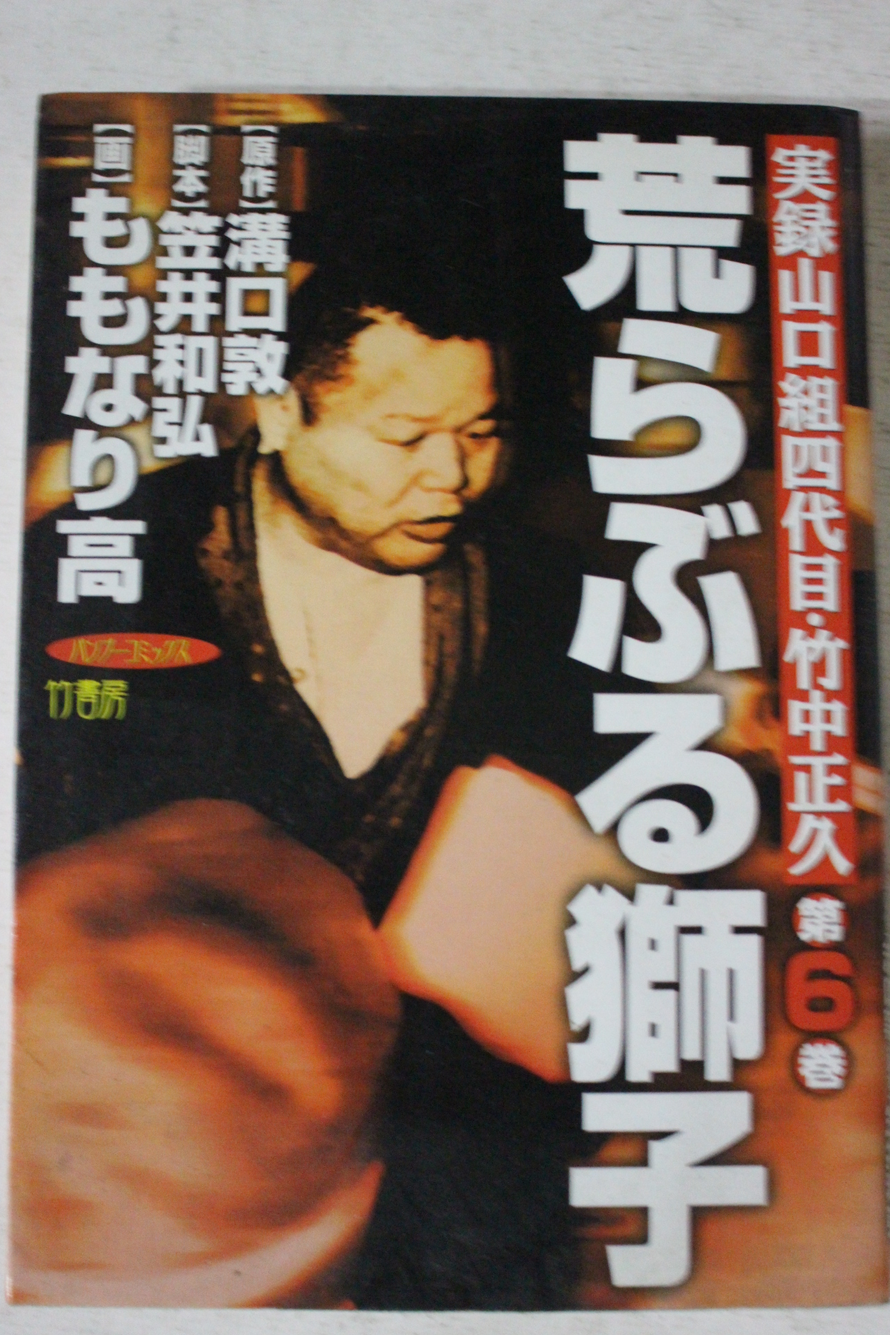 2005년초판 일본간행 만화