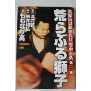 2005년초판 일본간행 만화