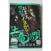 2012년 일본간행 만화