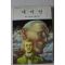 1987년 헤르만 헤세 데미안