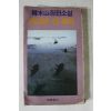 1984년 한수산 장편소설 바다로 간 목마