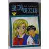 1995년 만화 포기하지마 4