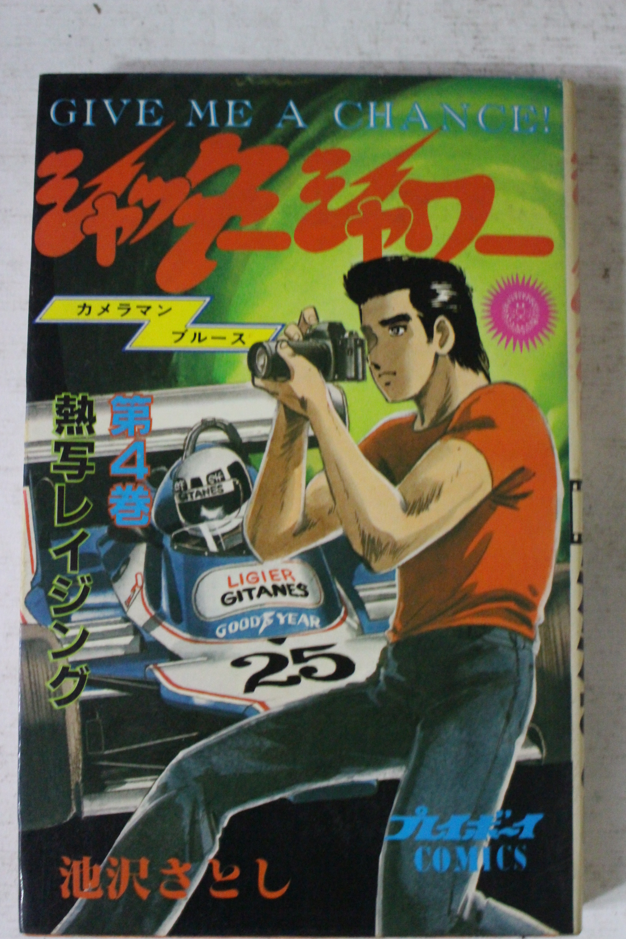1981년초판 일본간행 만화