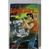 1981년초판 일본간행 만화