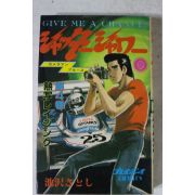 1981년초판 일본간행 만화