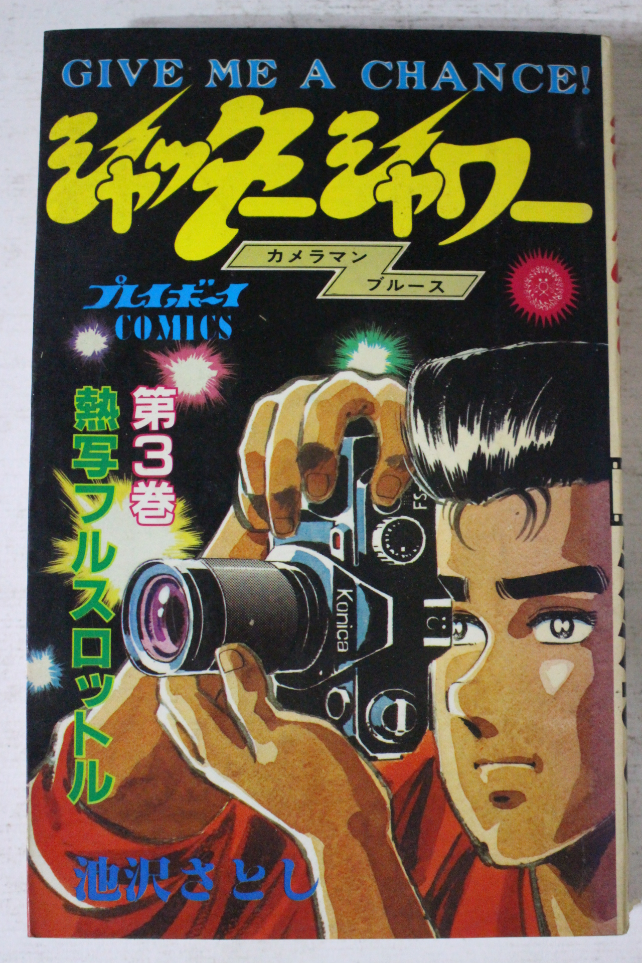 1981년 일본간행 만화