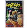 1981년 일본간행 만화