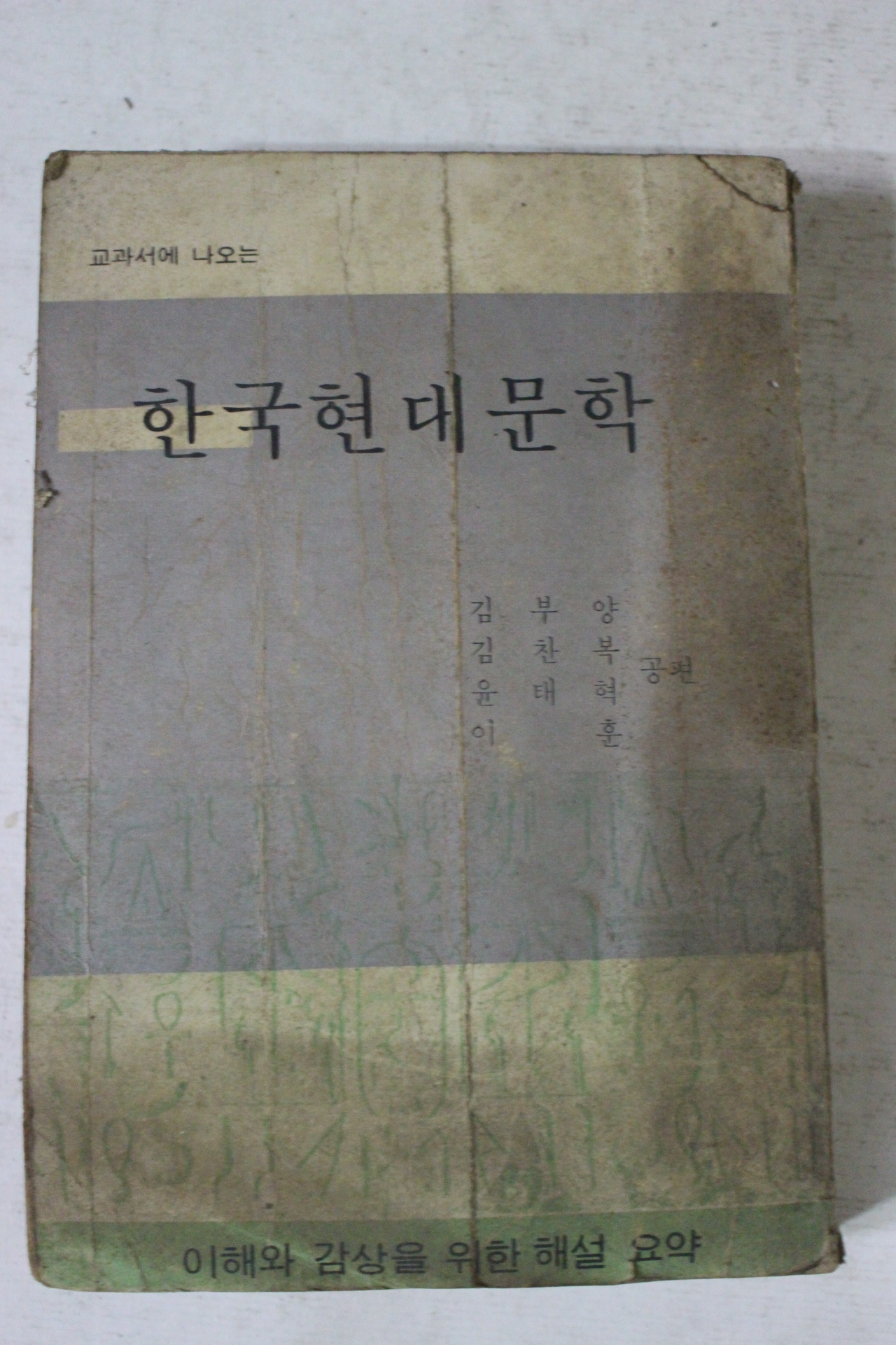 1971년 한국현대문학